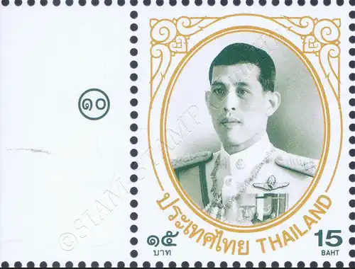 Definitive: King Vajiralongkorn 1st Series 15B -EDGE LEFT- (MNH)