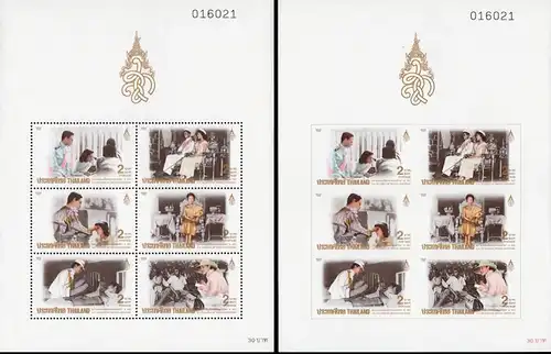 Queen Sirikit's 60th Birthday (II) (44A-44B) (MNH)