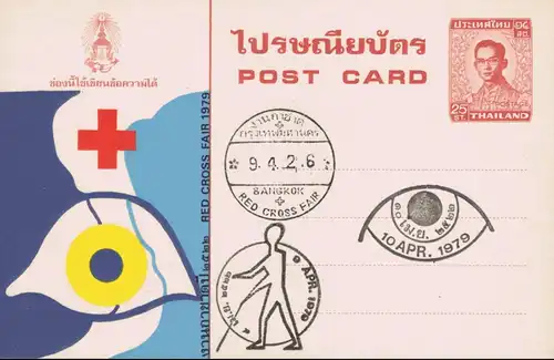 POSTCARD 9th Series: King Bhumibol RAMA IX 25S 3.P.-PC-150-(II) RED CROSS- (MNH)