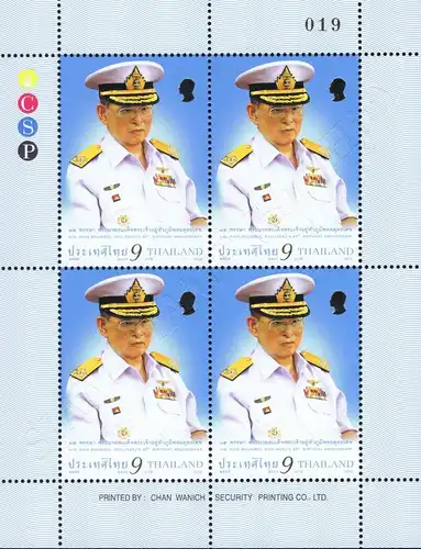 His Majesty the King's 85th Birthday -SPECIAL SMALL SHEET KB(II)- (MNH)