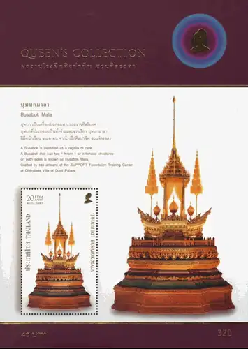 Arts of the Kingdom (II) -FDC(I)-I-