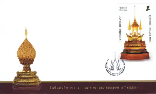 Arts of the Kingdom (II) -FDC(I)-I-