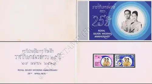 Royal Siver Wedding -FOLDER- (MNH)