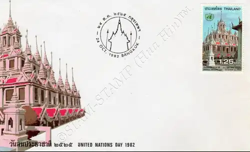United Nations Day 1982 -FDC(I)-A-