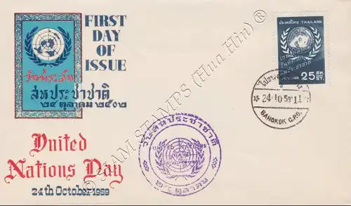 United Nations Day 1959 -FDC(VI)-TS-
