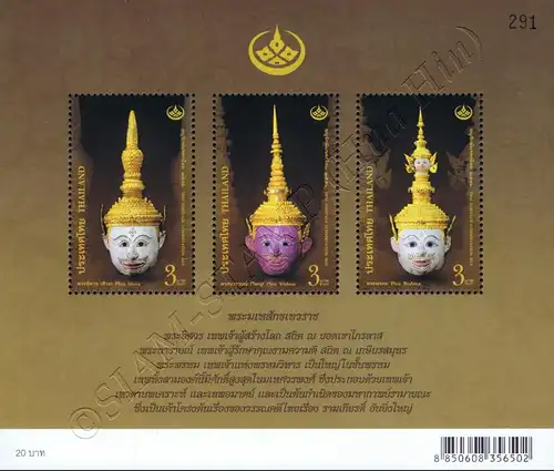 Thai Heritage Conservation: Khon-Masks (I) (306A) (MNH)