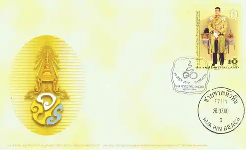 65th birthday of King Vajiralongkorn (350B) (MNH)