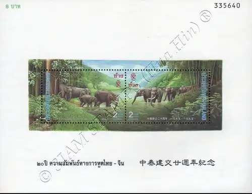 20 y. diplomatic relations with China (66A) (MNH)