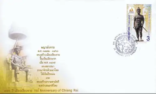 750th Anniversary of Chiang Rai -FDC(I)-I-