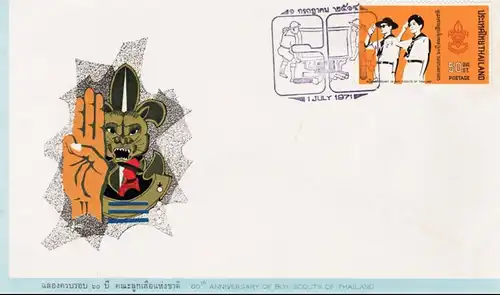 The 60th Anniversary of Boy Scouts in Thailand -FDC(I)-I-