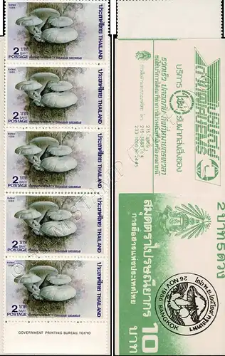 Mushrooms (I) -STAMP BOOKLET (1184A) MH(IX)- (MNH)