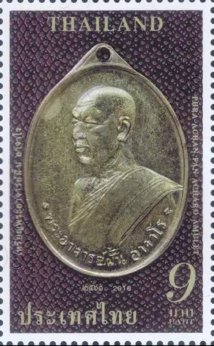 Phra Achan Fan Acharo Amulet (MNH)