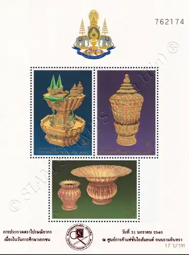 Royal Valuables (84AI) (P.A.T. OVERPRINT) (MNH)