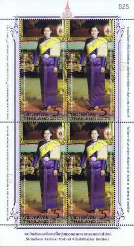 60th Birthday Princess Sirindhorn -KB(XI) SIRINDHORN NAT.MEDICAL INSTITUTE-(MNH)