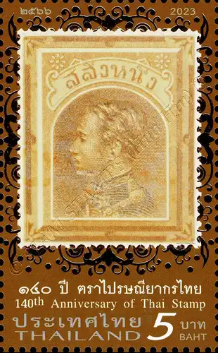 140 years of Thai Stamps (MNH)