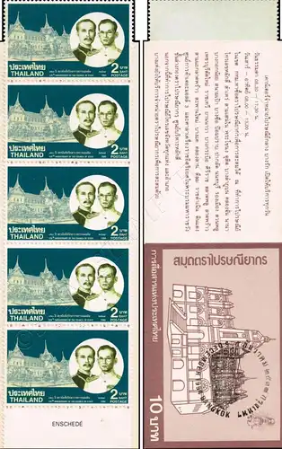 120th Anniversary of the Council of State -STAMP BOOKLET MH(VIII)- (MNH)