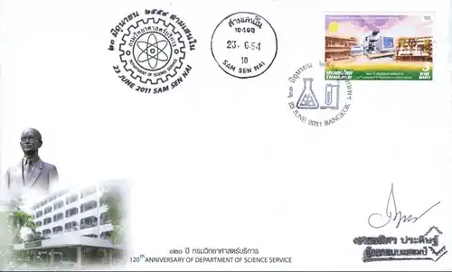 120 Years of the Department of Science Service -FDC(I)-ISTU EDGE PRINT STAMP 04-