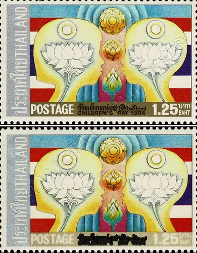 Children's Day 1984 -FAULT / ERROR- (MNH)