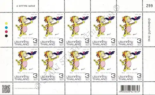 Zodiac 2022: Year of the TIGER -KB(I) RDG- (MNH)