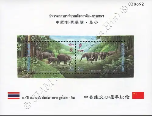 20 y. diplomatic relations with China -FOLDER(II)- (MNH)