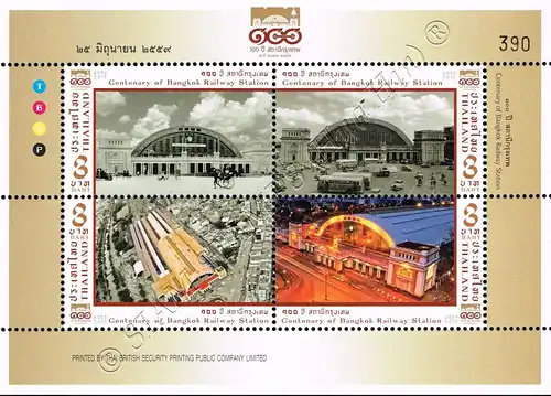 Centenary of Bangkok Railway Station (348) (MNH)
