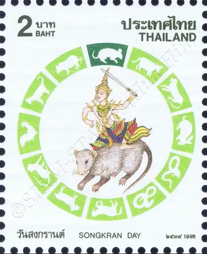 Songkran Day 1996 - "RAT" (MNH)