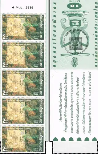 50th Anniversary of UNESCO -STAMP BOOKLET MH(I)- (MNH)