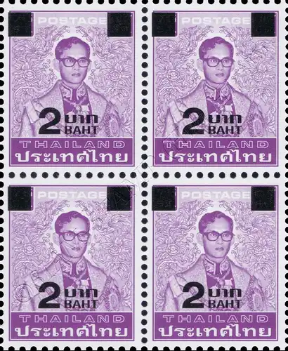 Definitives: King Bhumibol 7th Series 2B on 75S -BLOCK OF 4- (MNH)