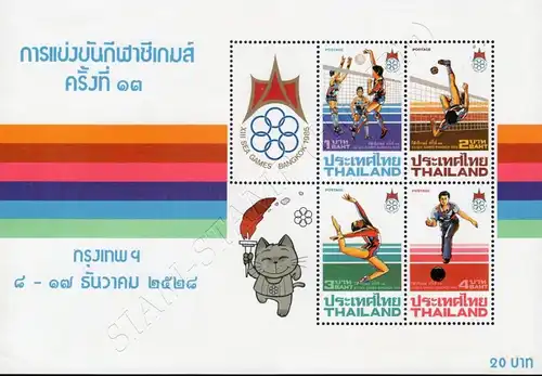 XIII SEA GAMES (II) (16) -ERROR / WITHOUT DIGIT NUMBER- (MNH)