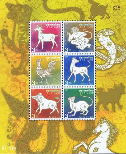 Chinese New Year: Year of the Rat (219) (MNH)