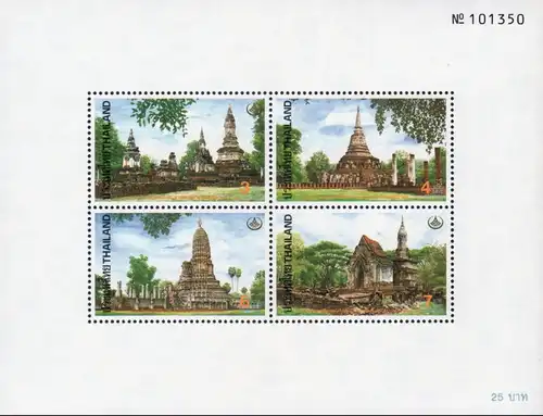 Thai Heritage: Historical Park Si Satchanalai (48I) (MNH)