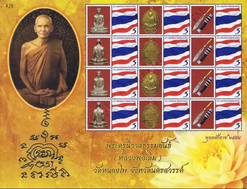 PERSO.SHEET: Phrakru Nivasthamakhanta Luangpho Doem Nongpho -PS(22)- (MNH)