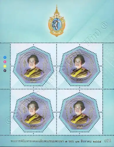 84th Birthday H.M. Queen Sirikit -(AI) KB(I)- (MNH)