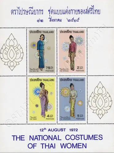 National Costumes of Thai Women (1) - WITHOUT DIGIT NUMBER / ERROR- (MNH)