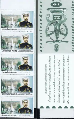 Centennial Anniversary of The Thai- Russian Relationship -STAMP BOOKLET MH(II)- (MNH)