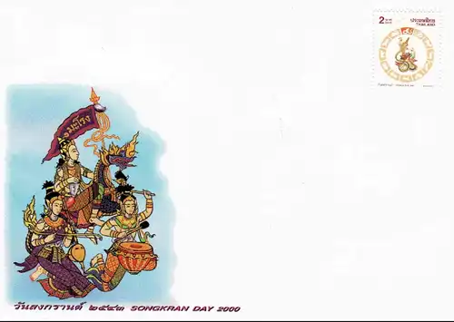 Songkran-Day 2000 "DRAGON" -ERROR / MISSING POSTMARK FDC(I)-