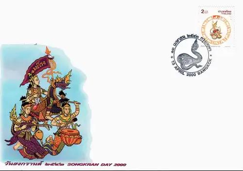 Songkran-Day 2000 "DRAGON" -ERROR / MISSING POSTMARK FDC(I)-