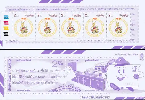 Songkran-Day 2000 "DRAGON" -ERROR / MISSING POSTMARK FDC(I)-