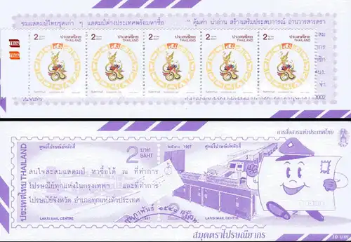 Songkran-Day 2000 "DRAGON" -ERROR / MISSING POSTMARK FDC(I)-