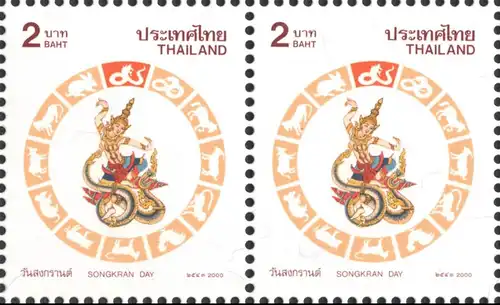 Songkran-Day 2000 "DRAGON" -ERROR / MISSING POSTMARK FDC(I)-