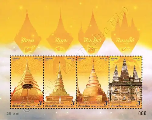 Vesak-Day 2019: Stupas (II) (372) (MNH)