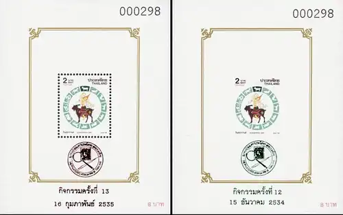 Songkran Day (Goat) (31IA-31IB) "P.A.T. OVERPRINT" -PERFORATED/IMPERFORATED- (MNH)