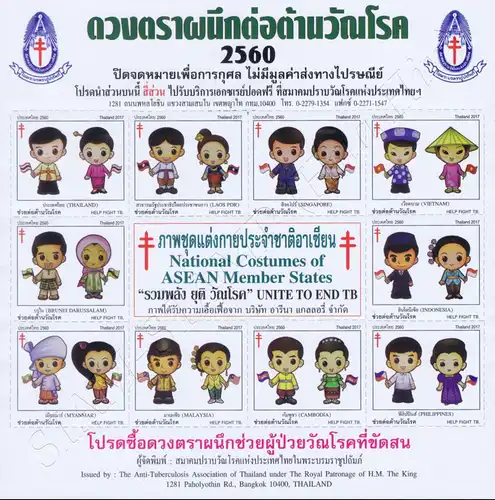 Anti-Tuberculosis Foundation 2559 (2016) -ASEAN National Costumes- (MNH)