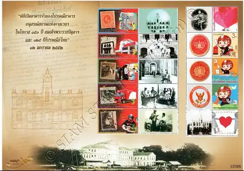 SPECIAL SHEET: 125th Anniversary of Thai Postal Service (II) PS(002) (MNH)