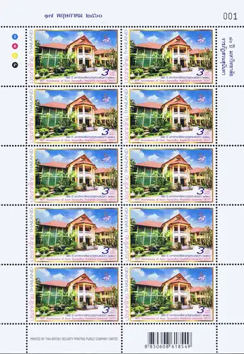 80th Anniversary of Suan Sunandha Rajabhat University -KB(I) RNG- (MNH)