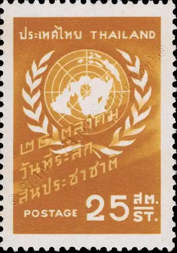 United Nations Day 1958 (MNH)