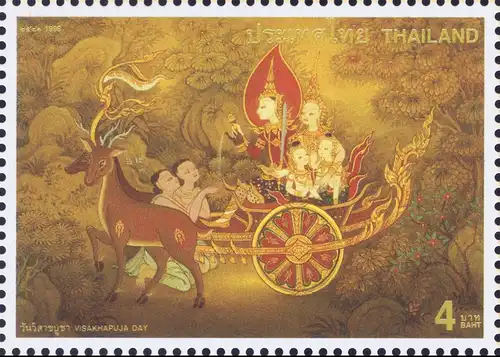 Visakhapuja Day: The Ten Jataka Stories (111) (MNH)