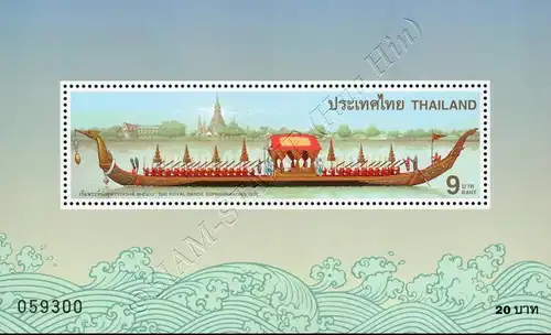 Royal Barks (II): "Suphannahong" (106) (MNH)