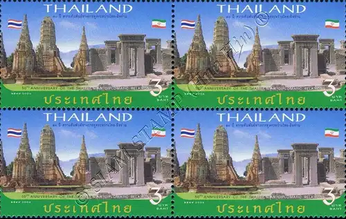 50th Anniversary of Thai-Iranian Diplomatic Relations -BLOCK OF 4- (MNH)