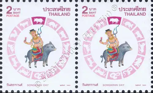 Songkran-Day 1995 "PIG" -PAIR- (MNH)